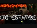 【きょうのデッバイ#298】マップの3分の2を捨てる勇気！マイケル【月水金更新】