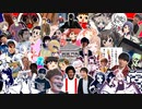 2020年8月の音MADを寄せ集めたMAD