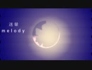 【Instrumental】迷暈melody【オリジナル曲】