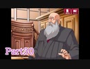 現実世界で訴えられそうになった女の逆転検事　part30