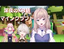 【にじさんじKR】ド深夜、酔ったNagiお嬢様を介護するために集合する後輩たち