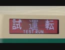 リバティりょうもう赤城へ延伸１週間前の状況
