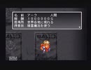 アークザラッド２【懐かしみながら実況プレイ】part4