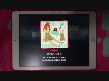 【プロセカ】ハロ/ハワユ(EXPERT)【手元動画】