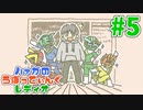 #5 ラーメンの食べ方【ハァガのうぽってぃんぐレディオ】