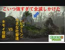 【ピクミン3デラックス】#5　とうとうボス戦でボコボコにされる日がきた。。。