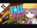 激戦区へ飛び込め！　フォールアイズ　Part11【TITANFALL2】