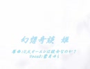 watch/1364741050_再現用