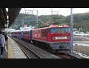 【なまはげ】JR東日本EV-E801系電車甲種輸送(20201103)【赤赤青赤青】