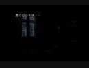 筋脳実況「夜想曲」Part２０