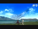 【実況】酔っ払いがネトゲするとこうなる part9【.hack//G.U.】