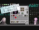 The Endから始まる工業と魔術の生活 For1.12 Part17