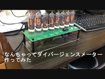人気の ダイバージェンスメーター 動画 63本 ニコニコ動画