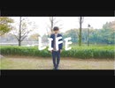 【誕生日】LIFE【踊ってみた】