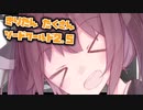 【ボイロTRPG】きりたん たくさん ソードワールド2.5 Part1-5 前編【SW2.5】