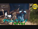 【アサクリ オデッセイ #02】 古代ギリシア、復讐ツアー 【ゆっくり実況】