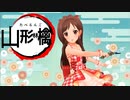紅林檎【3DMV】