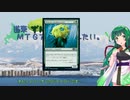 道東ずん子はMTGアリーナがしたい。 その１３：スタンダード・ずんだミラクルグロウ