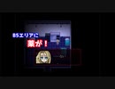【殺戮の天使】オススメしていただいた殺戮の天使をプレイ！＃10