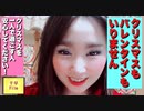 日本人ならクリスマスよりお正月　〜Xmasを1人で過ごす方、安心してください〜