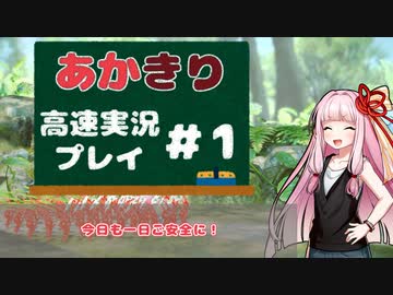 あかきりの、今日も一日ご安全に！【ピクミン３デラックス】