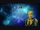 遅れたヤツは、後ろでホモビ見物でもしてな！.exvs2