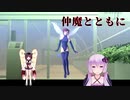 まったりゆったり真・女神転生3ノクターン　part4