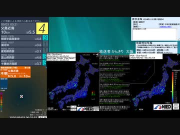 [アーカイブ]最大震度4　父島近海　深さ10km　M5.5