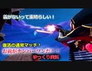 【ゆっくり実況】もう通常マッチが無い世界なんて嫌だ！帰ってきた通常マッチ！今まで普通にプレイしてたけどいなくなって気付いた通常マッチのありがたさに！！【フォートナイト】