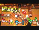 【オーバークック2】新米コックに料理の厳しさを教える #2【4人実況】