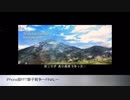 【プリン男爵の実況中継シリーズ】iPhone版FFT獅子戦争〜FINAL〜