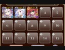 第二版：英傑の塔　第16階層【千年戦争アイギス イベユニ白以下】