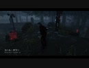 【PS4DBD】ランク1維持中21戦目#10　〜初めての見逃し〜