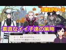 【ツイステ】小6男子みたいな声の私ですが、監督生になりました #149【スケアリー・モンスターズ！】