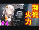 【R6S】金メッキあかりは勝ち取りたい！＃4【VOICEROID実況】
