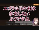 甲斐田に騙されるも真実に到達する来栖夏芽