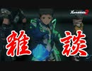 【ゼノブレイド２】コアクリスタルを割りながら雑談する動画【Xenoblade２】