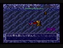 【実況プレイ】トルネコの大冒険 part9