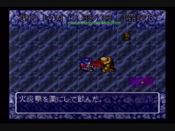 【実況プレイ】トルネコの大冒険 part9