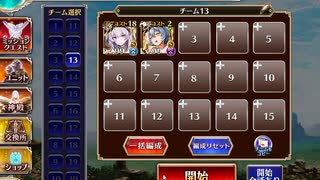 千年戦争アイギス 英傑の塔 第15階層 162380pt 【※加護あり】