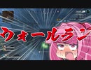 【ApexLegends】お姉ちゃんはAPEXレジェンドになるようです#6【VOICEROID実況】