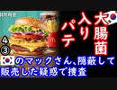「ケンチャナヨ！」でマニュアル通りやらないやつがふつうにいりゃ、あてにならんだろ...　【江戸川 media lab HUB】お笑い･面白い･楽しい･真面目な海外時事知的エンタメ