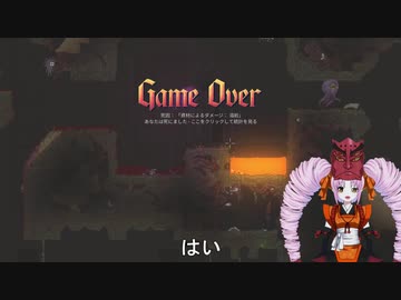 【Noita】完全慢心したついなちゃんUC【ニコ生ログ】