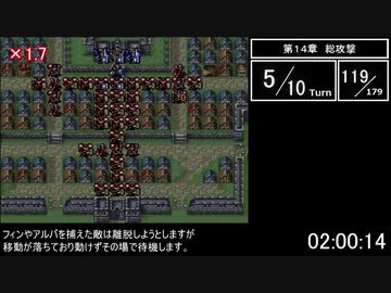 FE トラキア776 総合ランクSSS RTA 4時間34分14秒　Part.10 【14章～15章】