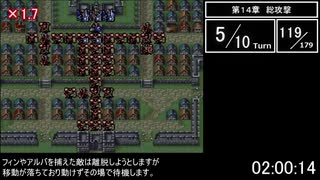 トラキア776 FEトラキアノーリセAA攻略・14章｜聖戦トラキアファイアー
