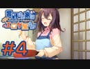 【実況】響野さん家はエロゲ屋さん! -体験版-　#4【エロゲ】