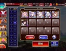 【千年戦争アイギス】英傑の塔 第35階層 108680pt クラマ+イベユニ