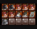 【千年戦争アイギス】焦熱のオアシス ☆4 銅以下