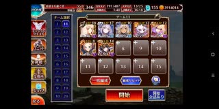 千年戦争アイギス 英傑の塔 第33階層 92kpt イベユニ