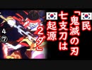 鬼の起源なら認める。人間界に入り込んで悪さするってやつ...　【江戸川 media lab HUB】お笑い･面白い･楽しい･真面目な海外時事知的エンタメ